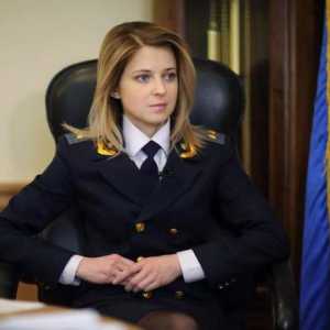 Наталья Владимировна Поклонская – самый красивый прокурор России